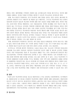 학교폭력의 원인을 청소년 발달이론을 근거로 설명하고 일반체계이론, 인지행동이론, 해결중심이론 중 하나를 선정하여 학교폭력의 예방적-5
