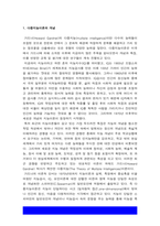 교육심리학 2021] 가드너의 다중지능이론 교육적 시사점, 교육심리학+매슬로우의 동기위계설 교육적 시사점, 교육심리학-가드너 매슬로우 교육심리학-4