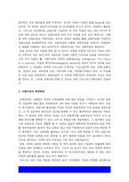 교육심리학 2021] 가드너의 다중지능이론 교육적 시사점, 교육심리학+매슬로우의 동기위계설 교육적 시사점, 교육심리학-가드너 매슬로우 교육심리학-5