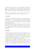 교육심리학 2021] 가드너의 다중지능이론 교육적 시사점, 교육심리학+매슬로우의 동기위계설 교육적 시사점, 교육심리학-가드너 매슬로우 교육심리학-8