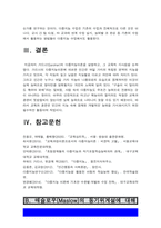 교육심리학 2021] 가드너의 다중지능이론 교육적 시사점, 교육심리학+매슬로우의 동기위계설 교육적 시사점, 교육심리학-가드너 매슬로우 교육심리학-10