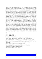 교육심리학 2021] 가드너의 다중지능이론 교육적 시사점, 교육심리학+매슬로우의 동기위계설 교육적 시사점, 교육심리학-가드너 매슬로우 교육심리학-17