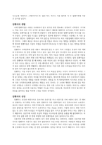 [독후감]인간의 그늘에서-2
