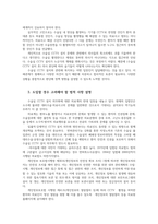 소비자법3공통) 수술실 CCTV 설치의무화 법제도입 반대론을 정리하고 자신의견해 및도입할 경우 고려해야 할 법적사항설명하고 논하시오0k-4