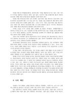 소비자법3공통) 수술실 CCTV 설치의무화 법제도입 반대론을 정리하고 자신의견해 및도입할 경우 고려해야 할 법적사항설명하고 논하시오0k-5