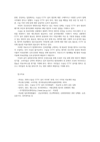 소비자법3공통) 수술실 CCTV 설치의무화 법제도입 반대론을 정리하고 자신의견해 및도입할 경우 고려해야 할 법적사항설명하고 논하시오0k-7