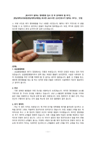 [퇴사자가 말하는 영대병원 입사전 꼭 읽어봐야 할 후기] [영남대학교의료원(영남대학교병원)] 퇴사한 2021사번 신규간호사가 말하는 후기2_단점-1