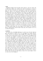 [퇴사자가 말하는 영대병원 입사전 꼭 읽어봐야 할 후기] [영남대학교의료원(영남대학교병원)] 퇴사한 2021사번 신규간호사가 말하는 후기2_단점-3