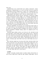[2021 유아교육기관운영관리] 1.어린이집과 유치원의 설립체계에 대해 설명하시오. 2.교직원 채용관리에 대해 설명하시오.-3