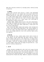 [2021 유아교육기관운영관리] 1.어린이집과 유치원의 설립체계에 대해 설명하시오. 2.교직원 채용관리에 대해 설명하시오.-7