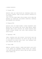 알바천국 마케팅 SWOT,STP,4P전략분석과 알바천국 성공요인-4