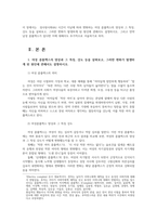 성사랑사회4A) 시간이지남에 따라 변화하는 여성콤플렉스의 양상과특징강도 그러한 변화가 발생하게된 원인관해서도 설명하시오0k-2