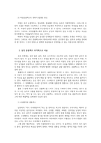 성사랑사회4A) 시간이지남에 따라 변화하는 여성콤플렉스의 양상과특징강도 그러한 변화가 발생하게된 원인관해서도 설명하시오0k-4