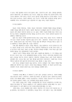 성사랑사회4A) 시간이지남에 따라 변화하는 여성콤플렉스의 양상과특징강도 그러한 변화가 발생하게된 원인관해서도 설명하시오0k-5