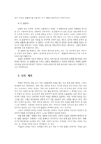 성사랑사회4A) 시간이지남에 따라 변화하는 여성콤플렉스의 양상과특징강도 그러한 변화가 발생하게된 원인관해서도 설명하시오0k-6