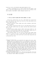 성사랑사회4D) 가족 직장이나 학교에서 젠더폭력이 발생하구조설명하고 이차가해 이차피해 등이 발생이유 구체적인 사례서술하시오0k-2