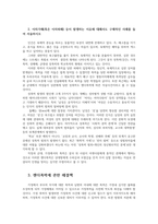 성사랑사회4D) 가족 직장이나 학교에서 젠더폭력이 발생하구조설명하고 이차가해 이차피해 등이 발생이유 구체적인 사례서술하시오0k-3