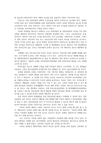성사랑사회4D) 가족 직장이나 학교에서 젠더폭력이 발생하구조설명하고 이차가해 이차피해 등이 발생이유 구체적인 사례서술하시오0k-4
