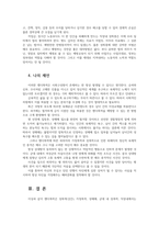 성사랑사회4D) 가족 직장이나 학교에서 젠더폭력이 발생하구조설명하고 이차가해 이차피해 등이 발생이유 구체적인 사례서술하시오0k-5