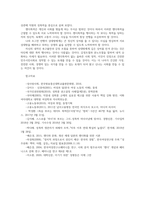 성사랑사회4D) 가족 직장이나 학교에서 젠더폭력이 발생하구조설명하고 이차가해 이차피해 등이 발생이유 구체적인 사례서술하시오0k-6