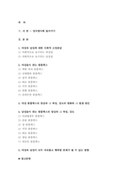 성사랑사회 A형 2021 시간이 지남에 따라 변화하는 여성 콤플렉스의 양상과 그 특징, 강도 발생하게 된 원인 성사랑사회-성사랑사회 A형-2