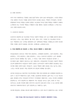 성사랑사회 A형 2021 시간이 지남에 따라 변화하는 여성 콤플렉스의 양상과 그 특징, 강도 발생하게 된 원인 성사랑사회-성사랑사회 A형-8