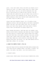 성사랑사회 A형 2021 시간이 지남에 따라 변화하는 여성 콤플렉스의 양상과 그 특징, 강도 발생하게 된 원인 성사랑사회-성사랑사회 A형-9
