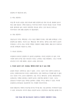 성사랑사회 A형 2021 시간이 지남에 따라 변화하는 여성 콤플렉스의 양상과 그 특징, 강도 발생하게 된 원인 성사랑사회-성사랑사회 A형-11