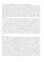 1984, 내부자들 -2