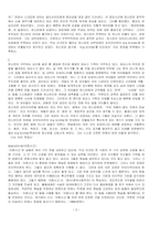 1984, 내부자들 -3
