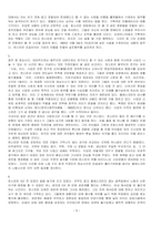 1984, 내부자들 -5