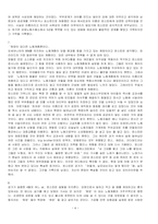 1984, 내부자들 -6