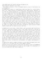 1984, 내부자들 -9