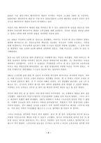 노인복지론] 베이비부머 세대의 노후준비에 대해 인터뷰내용 요약, 인터뷰에 기반을 두어 노후 준비에 있어서 가장 문제가 되는 것과 그 이유 해결방법, 이 사례를 분석해 본 결과 한국의 노후보장이 잔여적 복지인지 제도적 복지인지를 논하시오.-3