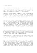 노인복지론] 베이비부머 세대의 노후준비에 대해 인터뷰내용 요약, 인터뷰에 기반을 두어 노후 준비에 있어서 가장 문제가 되는 것과 그 이유 해결방법, 이 사례를 분석해 본 결과 한국의 노후보장이 잔여적 복지인지 제도적 복지인지를 논하시오.-6