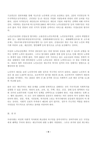 노인복지론] 베이비부머 세대의 노후준비에 대해 인터뷰내용 요약, 인터뷰에 기반을 두어 노후 준비에 있어서 가장 문제가 되는 것과 그 이유 해결방법, 이 사례를 분석해 본 결과 한국의 노후보장이 잔여적 복지인지 제도적 복지인지를 논하시오.-9