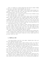 성사랑사회4C) 자신 지인경험근거하여 연애데이트결혼과 같은관계에 낭만적 사랑 대중매체젠더 고정관념과 같은 것들이 미치는영향묘사평가하시오0k-2