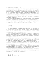 성사랑사회4C) 자신 지인경험근거하여 연애데이트결혼과 같은관계에 낭만적 사랑 대중매체젠더 고정관념과 같은 것들이 미치는영향묘사평가하시오0k-3