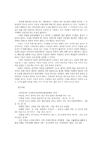 성사랑사회4C) 자신 지인경험근거하여 연애데이트결혼과 같은관계에 낭만적 사랑 대중매체젠더 고정관념과 같은 것들이 미치는영향묘사평가하시오0k-4