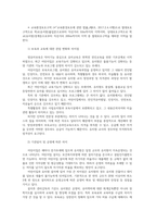 유아교육기관운영관리4공통) 어린이집과 유치원의 설립체계 교직원 채용관리에 대해 설명하시오0k-3