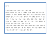 창업계획서 - 샤브샤브 무한리필 전문점 창업 사업계획서 PPT-14