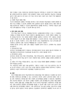 한국어 교육 현장에서 문화교육은 필요한가? 한국어 교육을 할 때 문화교육의 필요성과 교육 방법에 대해 예를 들어 설명해 보시오-2