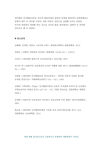 인간과교육 2021 후기현대철학적 인간이해의 관점에서 강조되고 있는 인간관  과학적 인간관 피아제의 인지발달단계이론-10