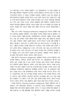 [2021 교육심리학] 1.가드너(Gardner)의 다중지능이론과 교육적 시사점 2.매슬로우(Maslow)의 동기위계설과 교육적 시사점-5