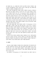 [2021 교육심리학] 1.가드너(Gardner)의 다중지능이론과 교육적 시사점 2.매슬로우(Maslow)의 동기위계설과 교육적 시사점-8