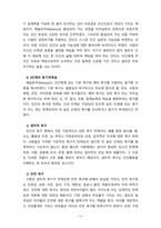 [2021 교육심리학] 1.가드너(Gardner)의 다중지능이론과 교육적 시사점 2.매슬로우(Maslow)의 동기위계설과 교육적 시사점-11