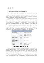 인간과과학1) 코로나 바이러스(covid-19) 백신의 종류를 조사하여 그것들의 특징과 부작용을 정리하시오0k-2