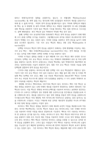 인간과과학1) 코로나 바이러스(covid-19) 백신의 종류를 조사하여 그것들의 특징과 부작용을 정리하시오0k-4