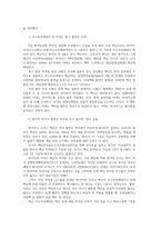 인간과과학1) 코로나 바이러스(covid-19) 백신의 종류를 조사하여 그것들의 특징과 부작용을 정리하시오0k-7