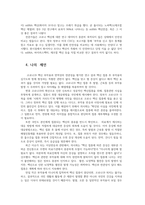 인간과과학1) 코로나 바이러스(covid-19) 백신의 종류를 조사하여 그것들의 특징과 부작용을 정리하시오0k-8